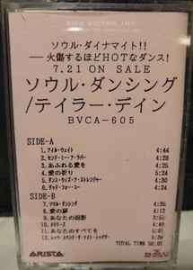 テイラー・デイン – ソウル・ダンシング (Cassette) - Discogs