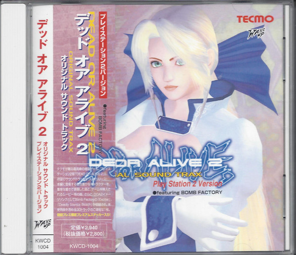 Shigekiyo Okuda, Makoto Hosoi – Dead Or Alive 2 - Original Sound 