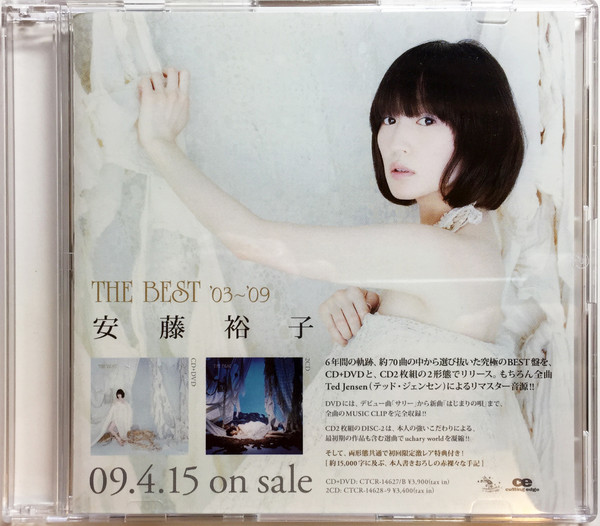 安藤裕子 – The Best '03-'09 (2009