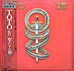Toto – Isolation (1984, Vinyl) - Discogs