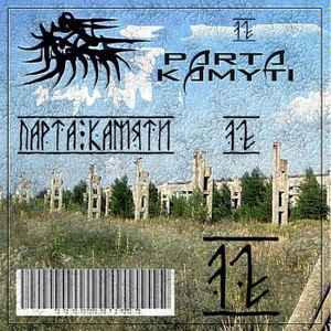 Parta Kamyati - 72 album cover