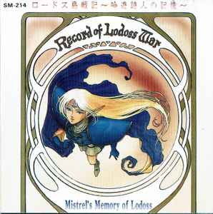 Masumi Ito – Record Of Lodoss War: Mistrel's Memory Of Lodoss (1993