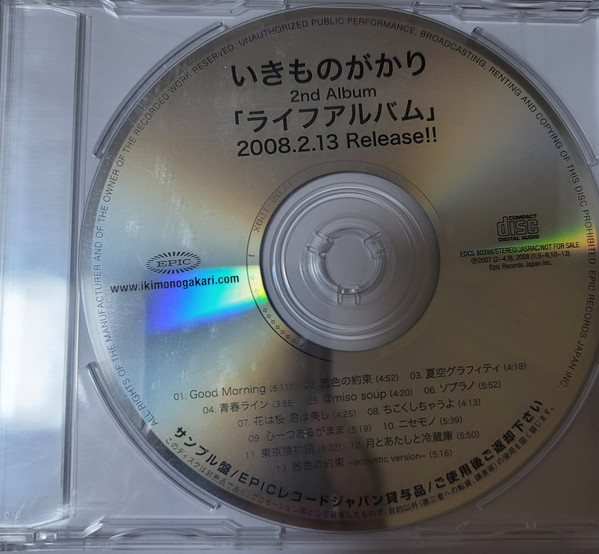 いきものがかり – ライフ アルバム (2008, CD) - Discogs