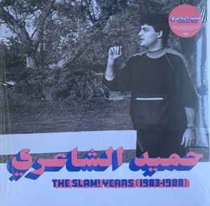 The Slam! Years (1983-1988) - Hamid El Shaeri