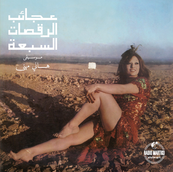 descargar álbum Hany Mehanna - Agaeb El Rakasat El Sabaa The Miracles Of The Seven Dances