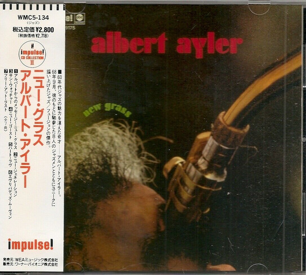 Albert Ayler - New Grass | Releases | Discogs