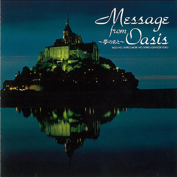 Takashi Kokubo – Message From Oasis ～夢のあと～ (1996, CD) - Discogs