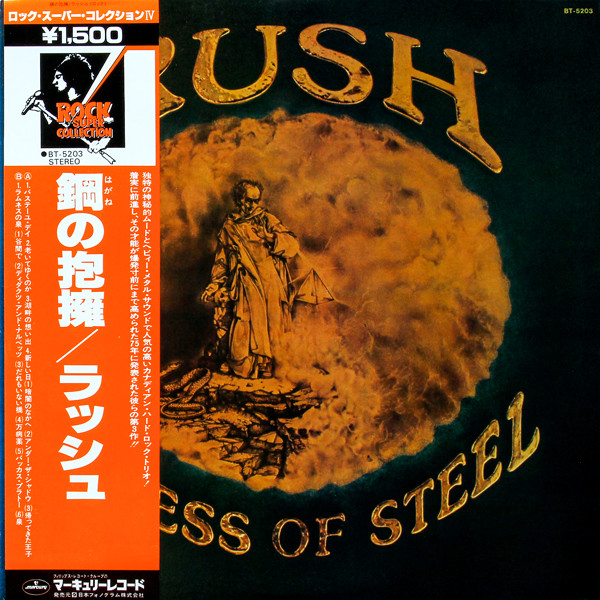 Rush – Caress Of Steel (1978, Vinyl) - Discogs