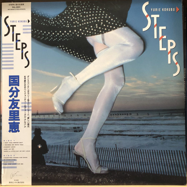 国分友里恵 – Steps (1987, Cassette) - Discogs