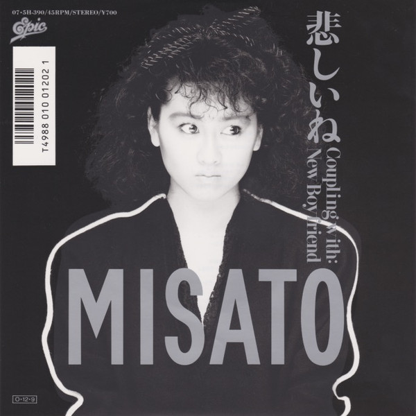 Misato Watanabe – 悲しいね (1987, Vinyl) - Discogs