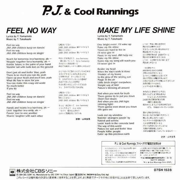 P.J. & Cool Runnings – Feel No Way (1984, Vinyl) - Discogs