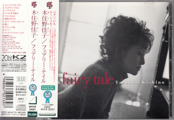 Yoshiko Kishino – Fairy Tale (1996, CD) - Discogs