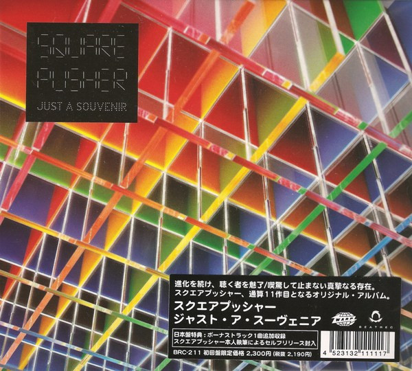 オイルペイント 極希少LP☆Squarepusher - Just A Souvenir送料込み