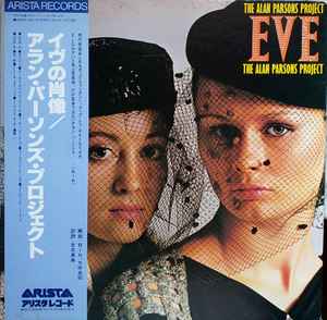 The Alan Parsons Project – Eve (1979