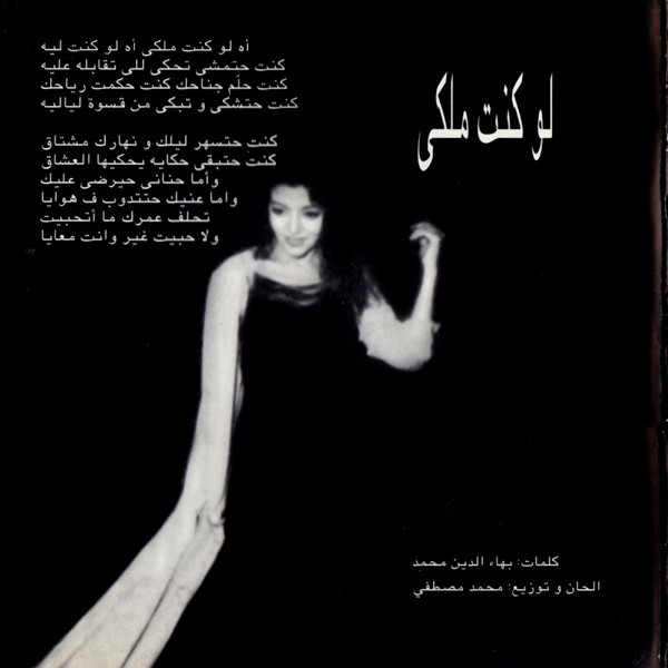 télécharger l'album سميرة سعيد Samira Said - ع البال