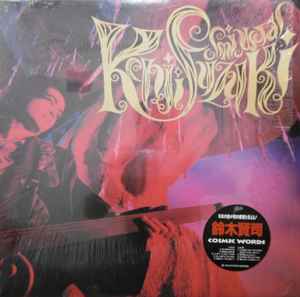 Kenji Suzuki - Cosmic Words album cover