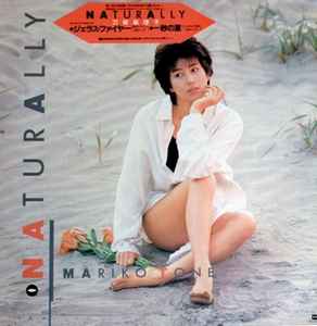 刀根麻理子 – Naturally (1986, Vinyl) - Discogs