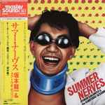 Cover of サマー・ナーヴス = Summer Nerves, 1979-06-21, Vinyl
