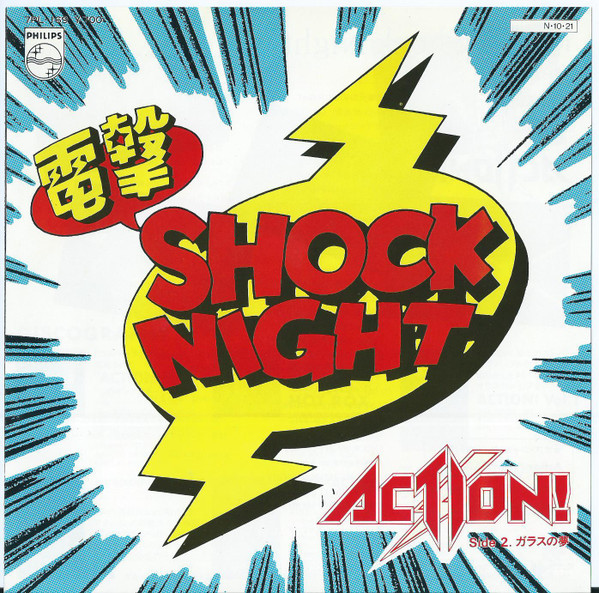 Action! – 電撃Shock Night (1984, Vinyl) - Discogs