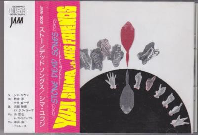 Yuji Shima – Stone Dead Songs (2003, CD) - Discogs