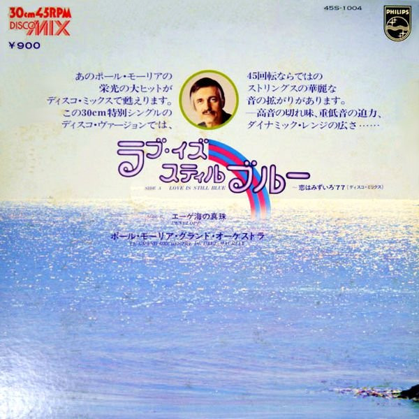 Le Grand Orchestre De Paul Mauriat Love Is Still Blue Penelope 1976 Vinyl Discogs