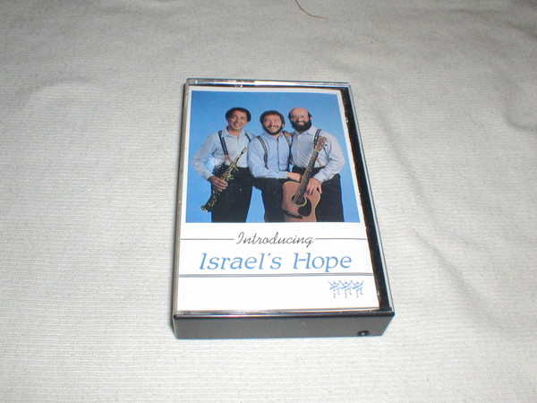 Shalom Israel (1987, CD) - Discogs