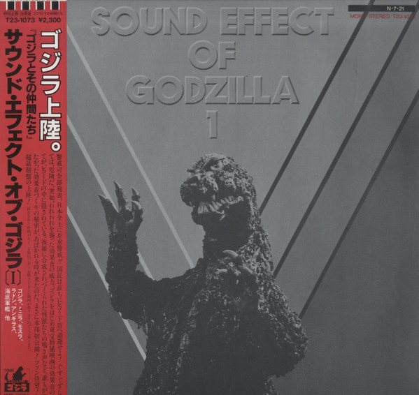 Sound Effect Of Godzilla 1 (1984, Vinyl) - Discogs