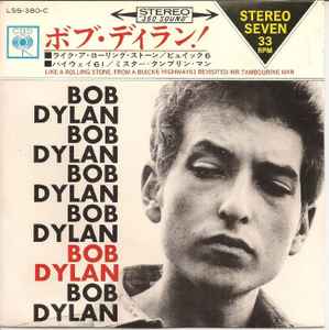 ボブ・ディラン = Bob Dylan – ボブ・ディラン! = Bob Dylan ! (1966 