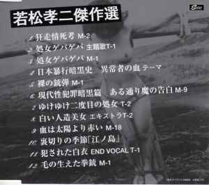 当日出荷] 日本暴行暗黒史 異常者の血 DVD 日本暴行暗黒史 異常者の血 ...