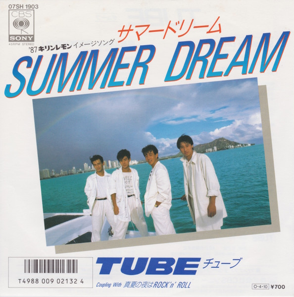 TUBE – Summer Dream (1987, Vinyl) - Discogs