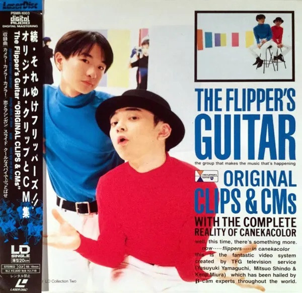 The Flipper's Guitar – Original Clips & CMs (1990, Laserdisc 