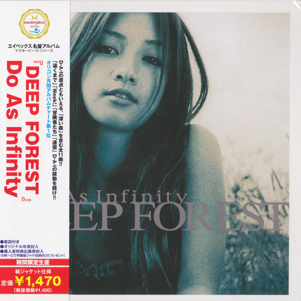 Do As Infinity – Deep Forest (2012