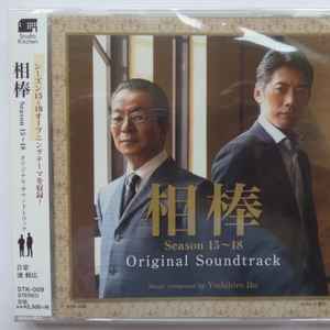 Yoshihiro Ike – Ergo Proxy Original Sound Track Opus 01 (2007, CD) - Discogs
