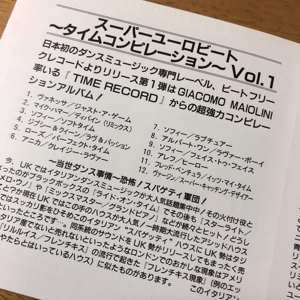 ユーロビート 93〜95年 レコード まとめ売り 54枚TIME RECORDS