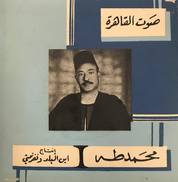 ladda ner album محمد طه - يسعد صباح الحبايب اللي بحبه