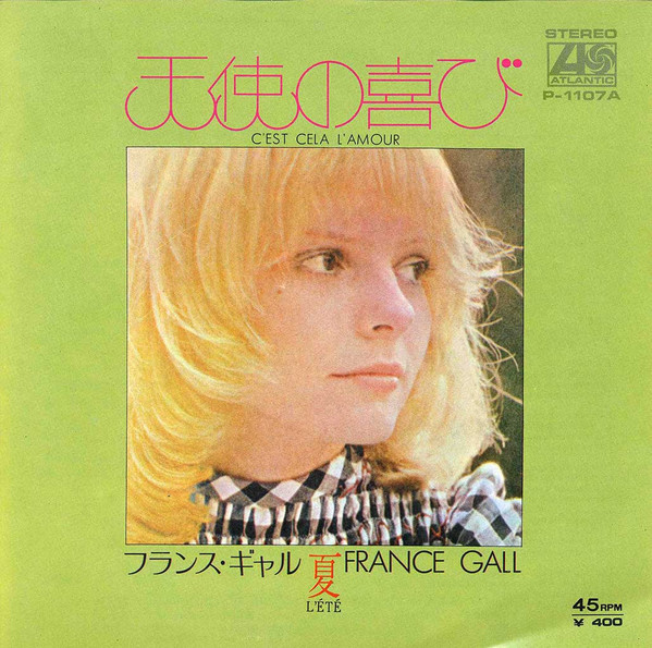 France Gall – C'est Cela L'amour = 天使の喜び (1972, Vinyl) - Discogs