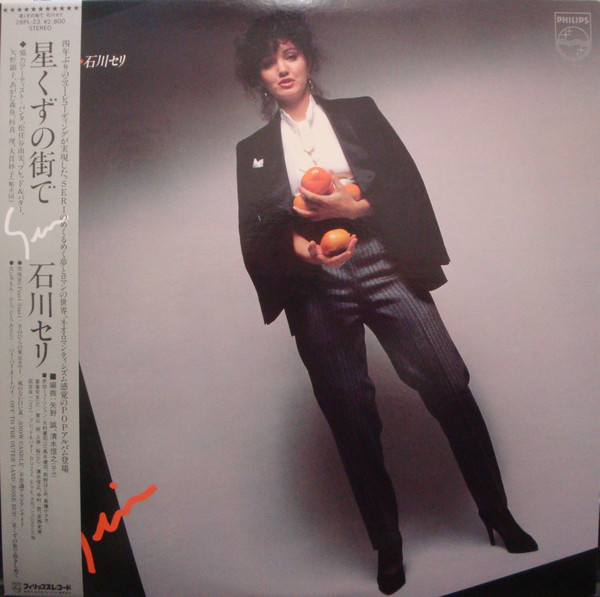 石川セリ – 星くずの街で (1981, Vinyl) - Discogs