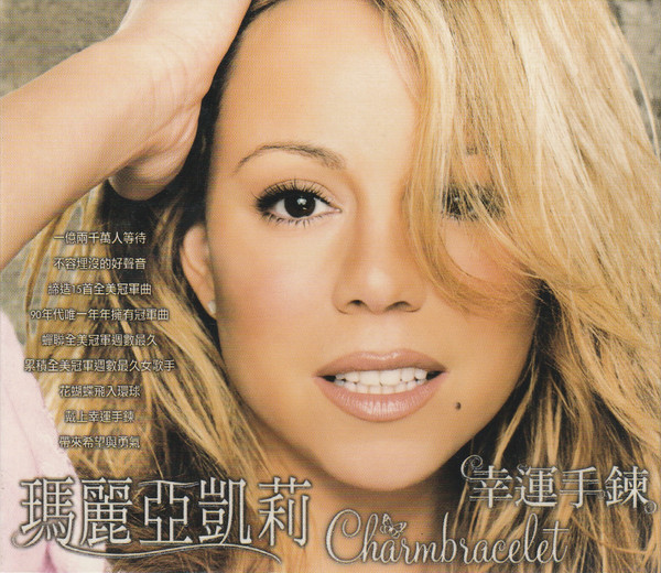 瑪麗亞凱莉 – Charmbracelet = 幸運手鍊 (2002, CD) - Discogs
