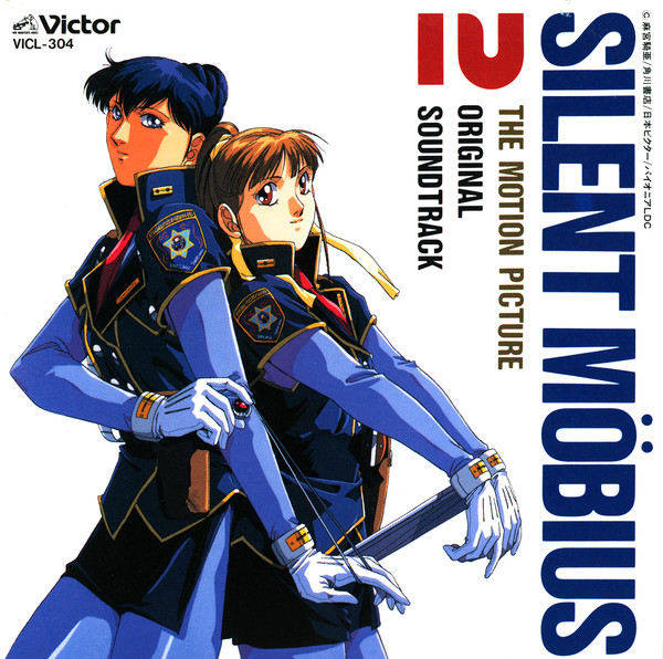 Silent Möbius 2: The Motion Picture Original Soundtrack