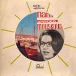 Cover of Mes Plus Belles Chansons Grecques, 1963, Vinyl