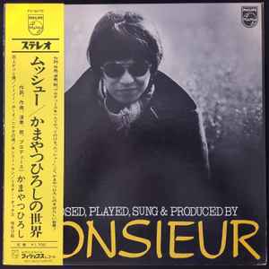 かまやつひろし - Monsieur / The World Of Hiroshi Kamayatsu