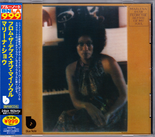 Marlena Shaw - From The Depths Of My Soul | Releases | Discogs