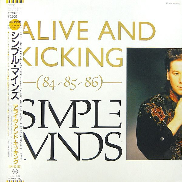 Simple Minds = シンプル・マインズ – Alive And Kicking -(84/85/86