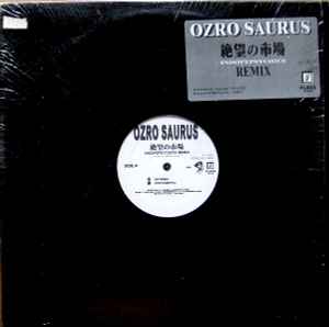 Ozro Saurus – 狩人の唄 (1997, Vinyl) - Discogs