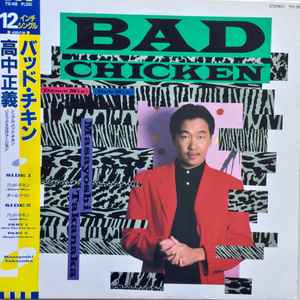 Masayoshi Takanaka - Bad Chicken アルバムカバー