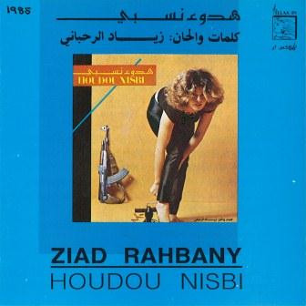 Ziad Rahbani – هدوء نسبي = Houdou Nisbi (2022, Vinyl) - Discogs