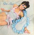 Cover of Roxy Music, 1972, Vinyl