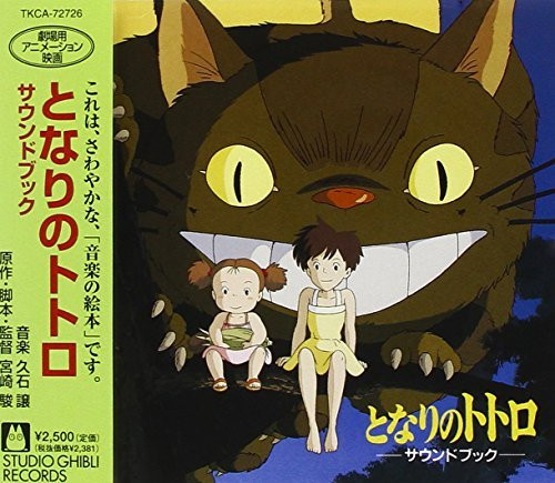 Joe Hisaishi – となりのトトロ サウンド・ブック (Tonari no Totoro 
