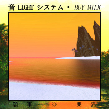 screech skipper ros 音 LIGHT システム - Buy Milk | Releases | Discogs