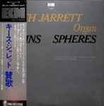 Cover of Hymns Spheres = 賛歌, 1976, Vinyl